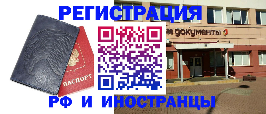 временная регистрация госуслуги в Калининградской области
