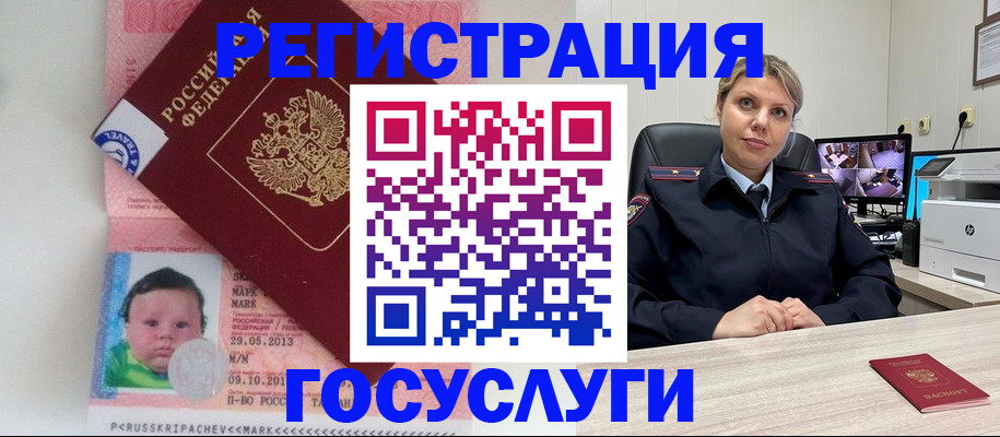 миграционный учет в Калининградской области